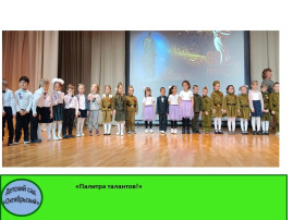 «Палитра талантов» «Палитра талантов».