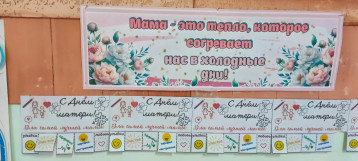 День Матери День Матери.
