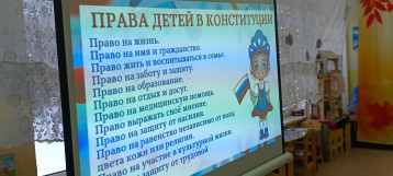 День Конституции РФ День Конституции РФ.