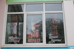 "Окна Победы" "Окна Победы".